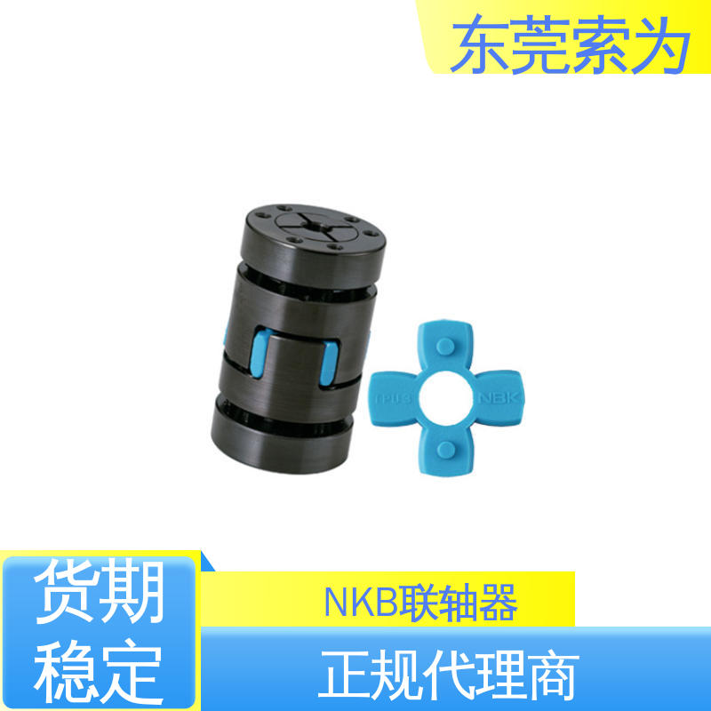 东 莞索为 进口NBK联轴器 梅花型胀紧套型 原装正品