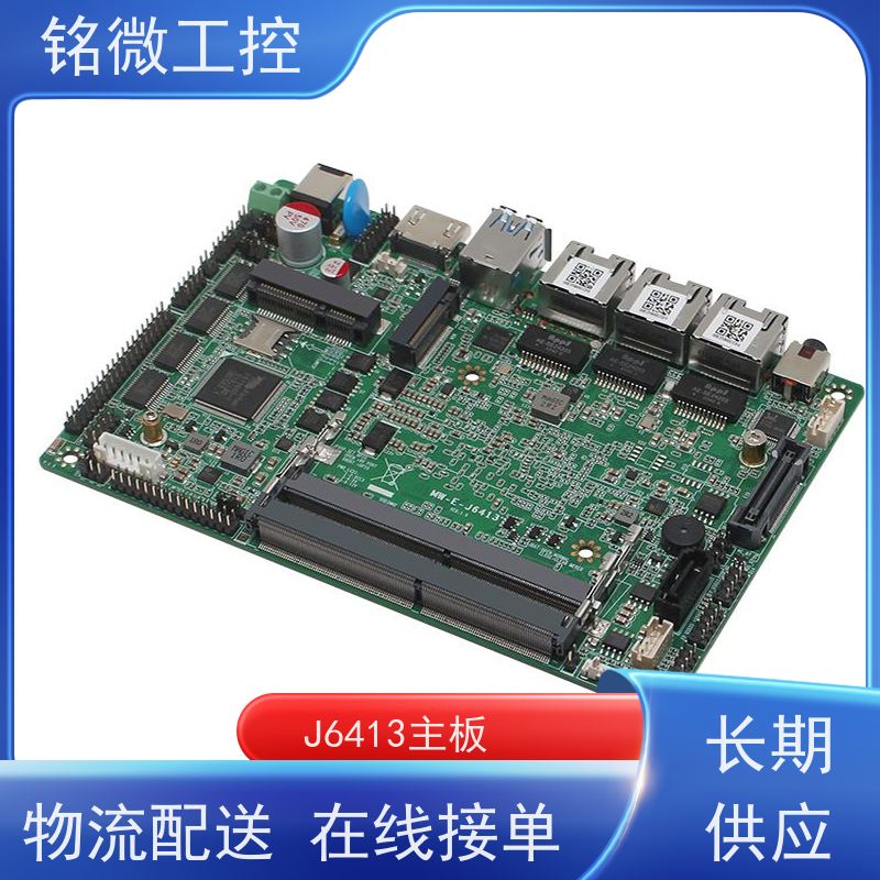 铭微工控 E-J6413 X86工控主板 支持网络唤醒 PXE功能 货源充足 