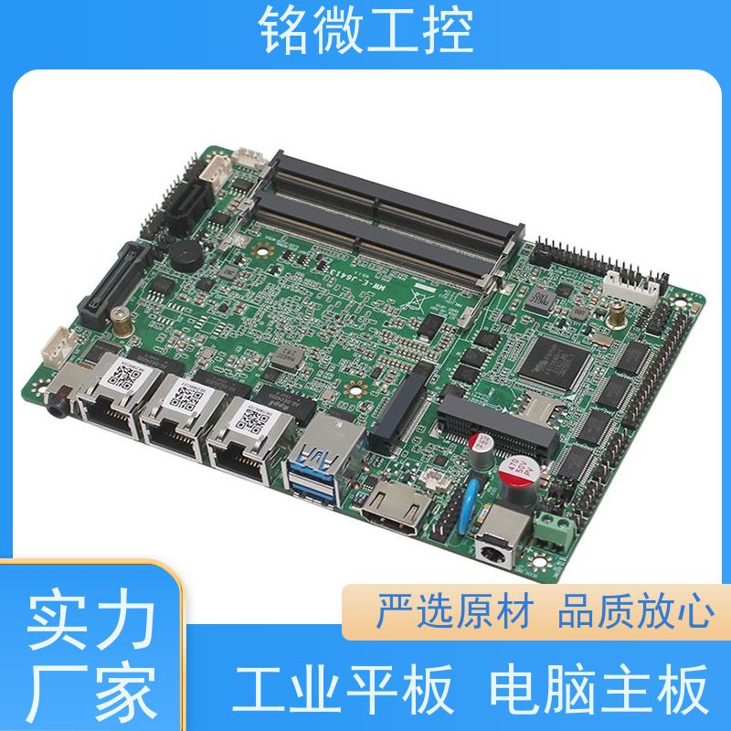 铭微工控 E-J6413 11代主板 工艺成熟 规格多样 材质好 