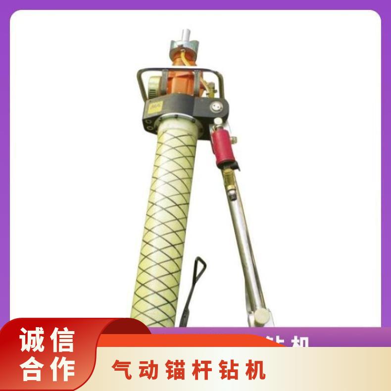MQT-110/2.5型气动锚杆钻机 锚索钻孔机铠亿厂家