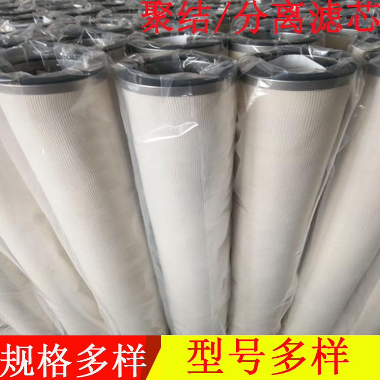 供应聚结分离滤芯 航空煤油聚结滤芯