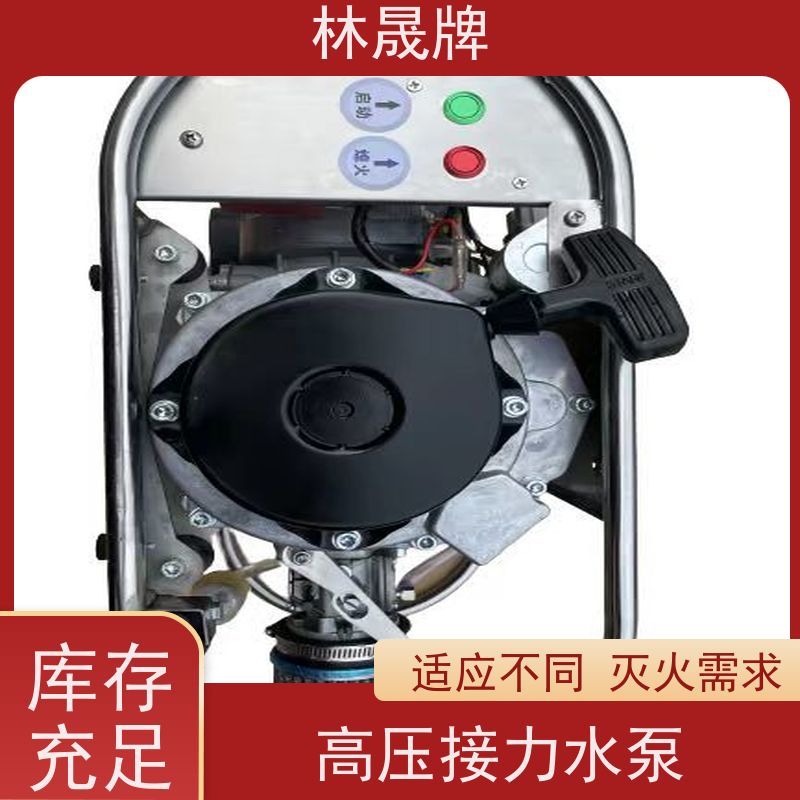 林晟牌 户外消防泵 高扬程水泵 环保 省时省力 库存充足