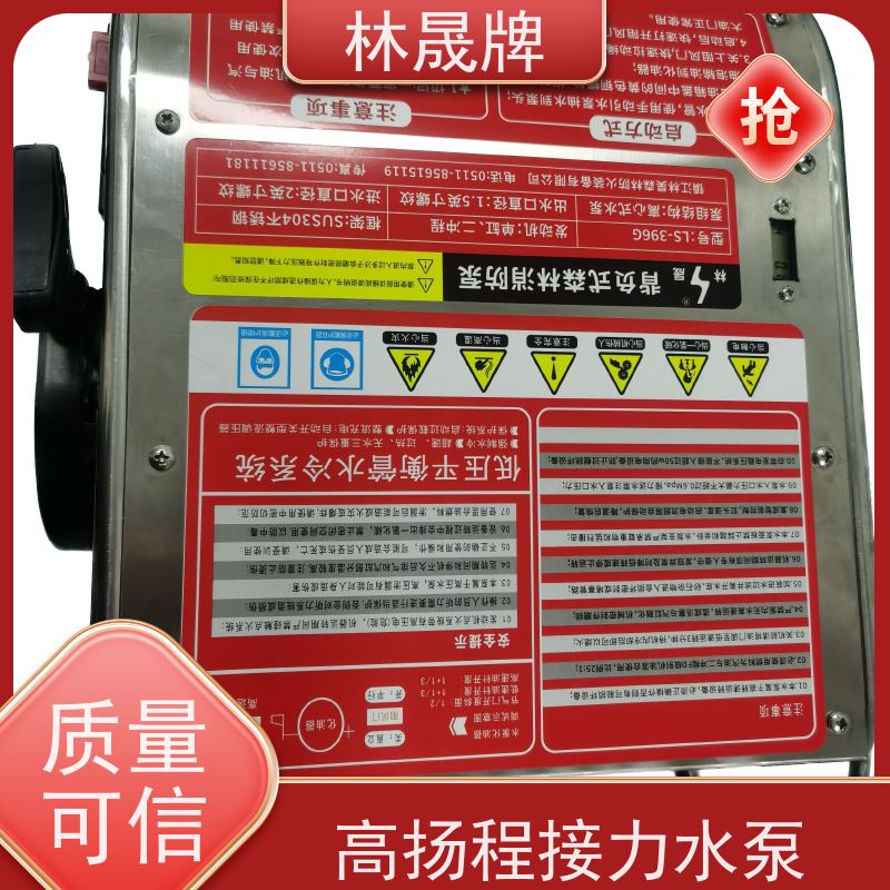 林晟牌 应急水泵 手抬机动泵 LS-396G 背负式 品质可信