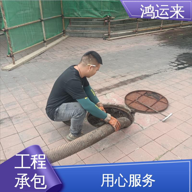 随叫随到 清掏污水井 静海唐官屯 团泊镇 王口镇 资质齐全 鸿运来