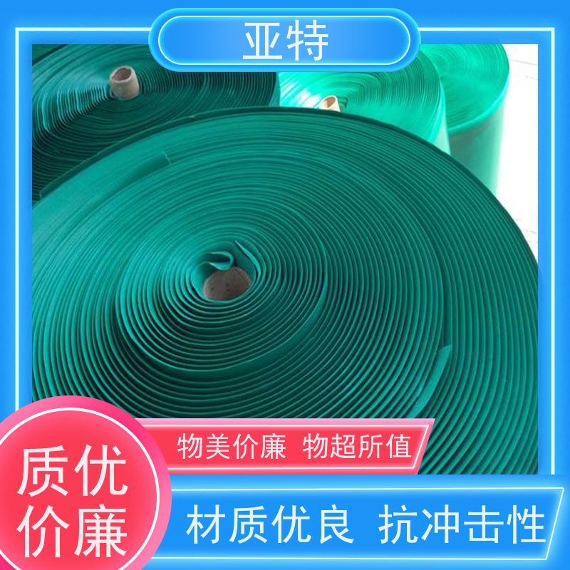 亚特 环保乳胶发泡 承载性好 防震防噪音 不硬化 耐压缩疲劳