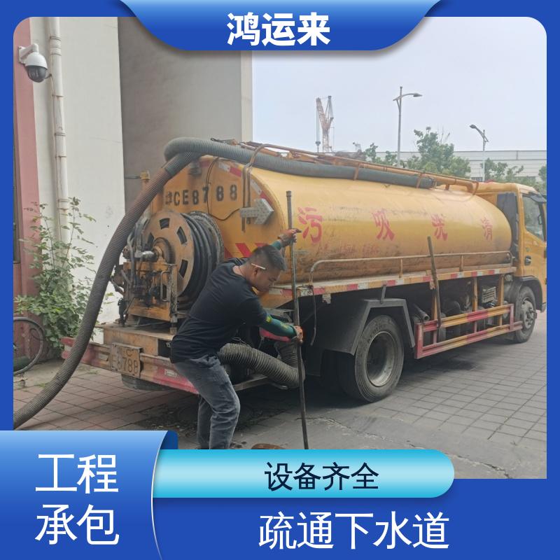 资质齐全 蓟县施古镇 孙各庄 满族乡 省时省心 环卫抽粪 鸿运来
