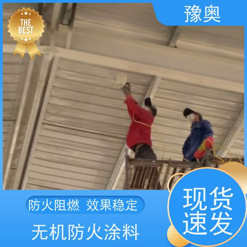 豫奥 FHTL 3小时耐火 涂层密度小 附着力强 施工方便