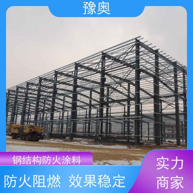 豫奥 FHTL 防火涂料 防腐耐热低碳环保 物流配送 发货快