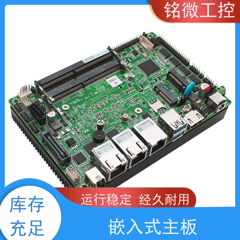 铭微工控E-11U 3.5寸主板 防尘防水溅 性能稳定