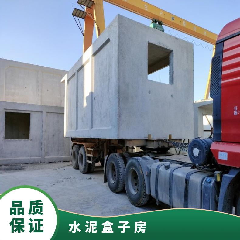 北京水泥活动房报价 水泥盒子房别墅定制 移动水泥房 鑫巍宏图
