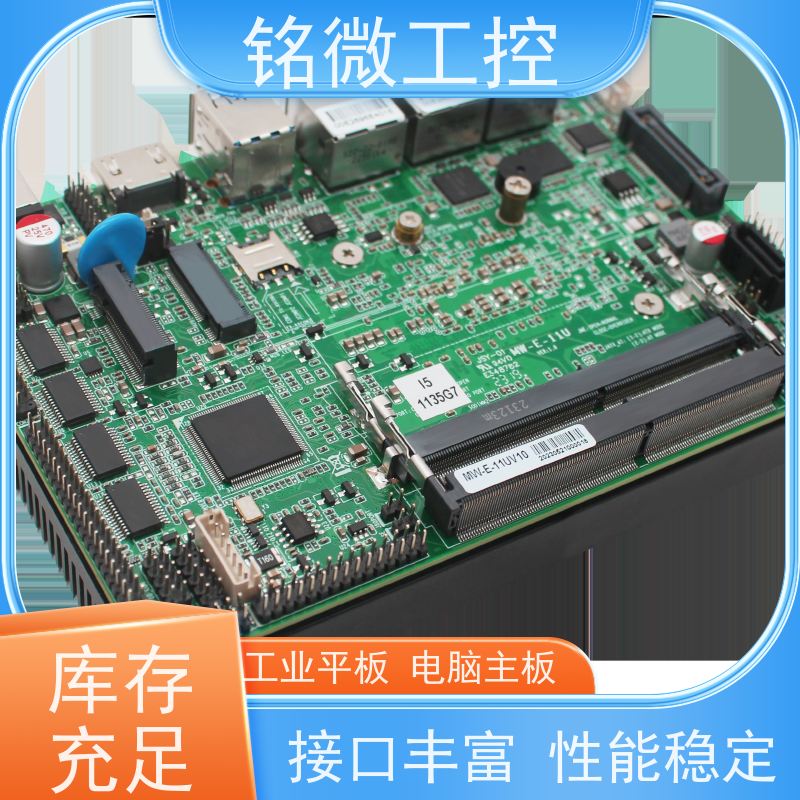 铭微工控 E-11U 3.5寸 12代主板 防尘防水溅 品质好 规格型号全