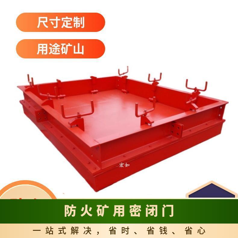 井下防火密闭门 型号MMB 定制 防水矿用门 加工 尺寸 标准