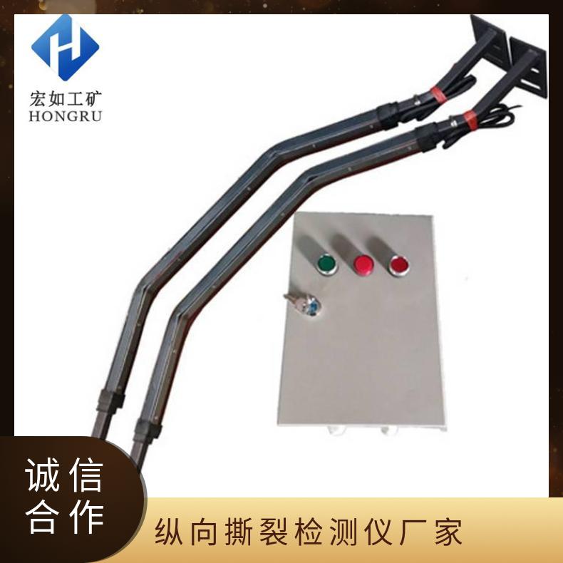 ZL-B-Ⅱ纵向撕裂检测仪 槽角胶囊式感知器 带安装支架 B1000
