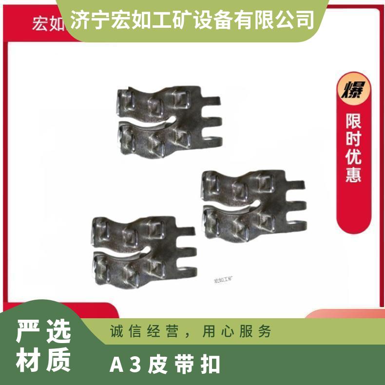 A皮带扣 碳钢 三排六针 输送带扣 强力 15 蓝白 否 国标 a3