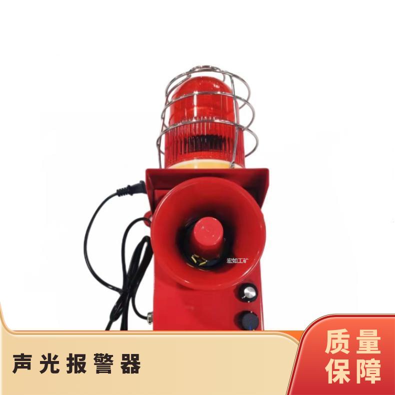 HQSG-C多功能语音声光报警器 额定电压220V 防护等级IP67