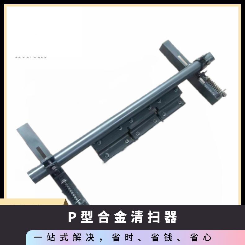 皮带输送机 P型合金清扫器 B1000 二级器 白钢 洗煤厂