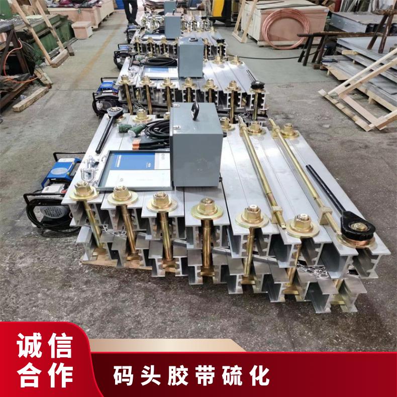 DRL-650全自动皮带硫化机 码头胶带水冷却电源 380v