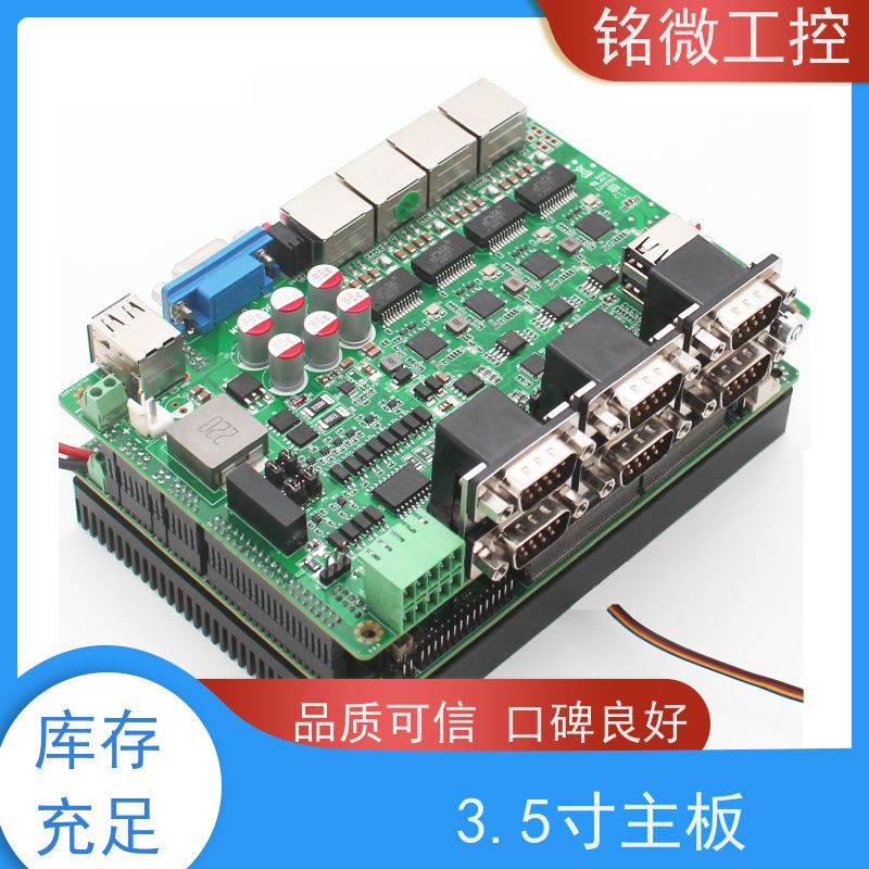 铭微工控 E-11U 3.5寸工控主板 一体机耐高温 厂家供应 物流配送