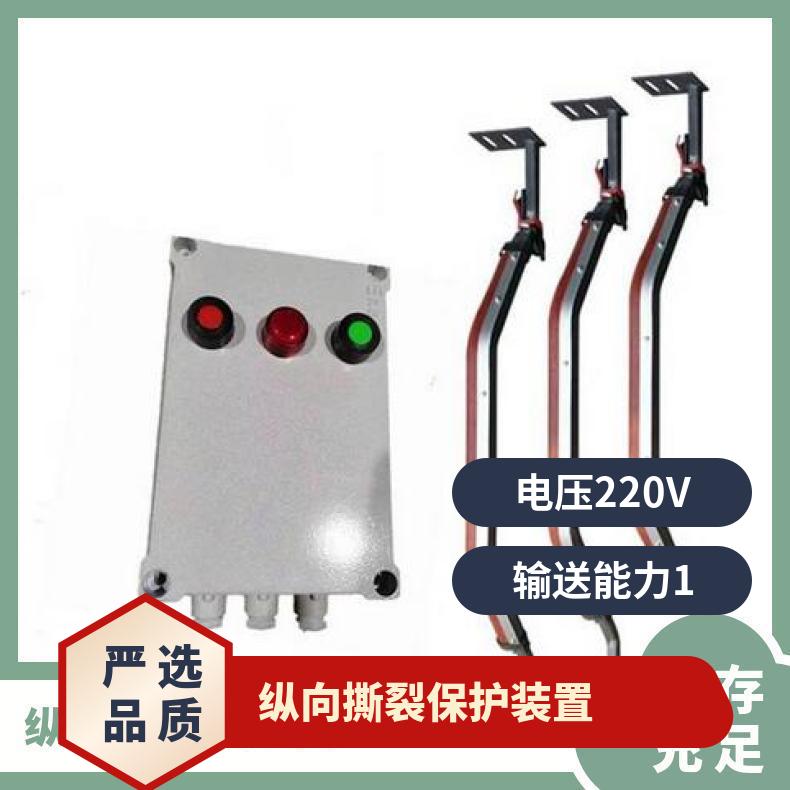 EXZL-B防爆型纵向撕裂保护装置 感知器样式 电控箱 支架 好安装