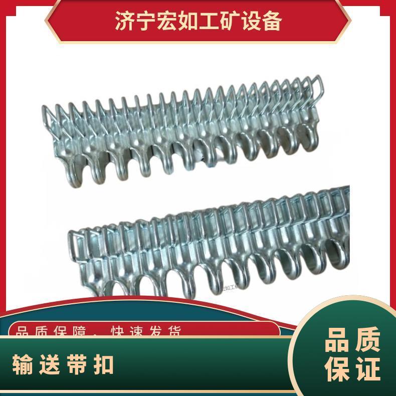强力输送带扣 规格13-18mm 高弹性刚 现货 U型皮带扣 