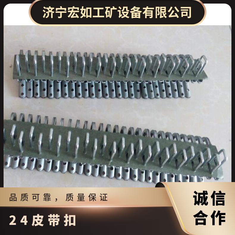 22#皮带扣 24#胶带扣26#输送带扣 镀锌钉扣机扣子