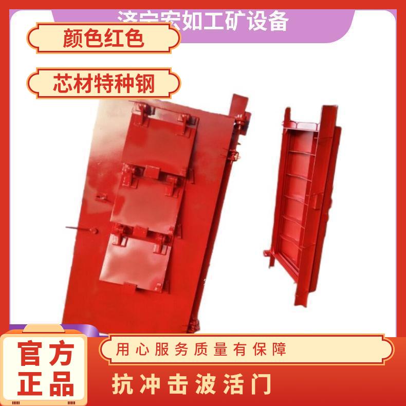 抗冲击波活门 FH煤矿用门 井下特制 矿用门 1118