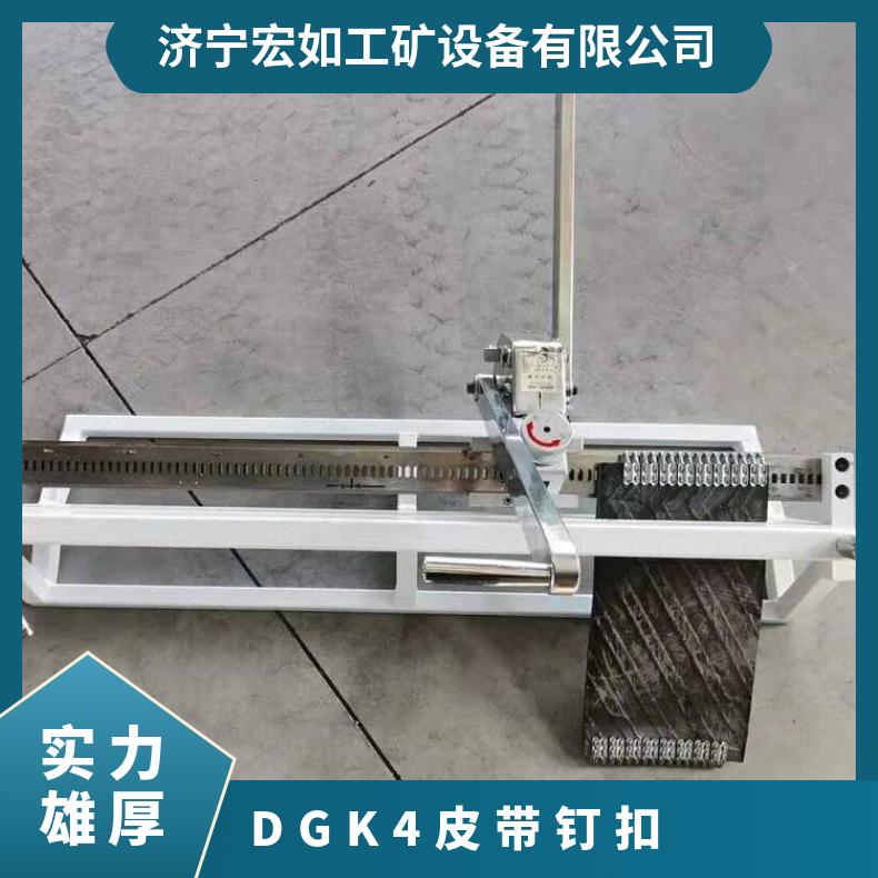 手动拉杆式皮带钉扣机 DGK4-1000手拉式打扣机