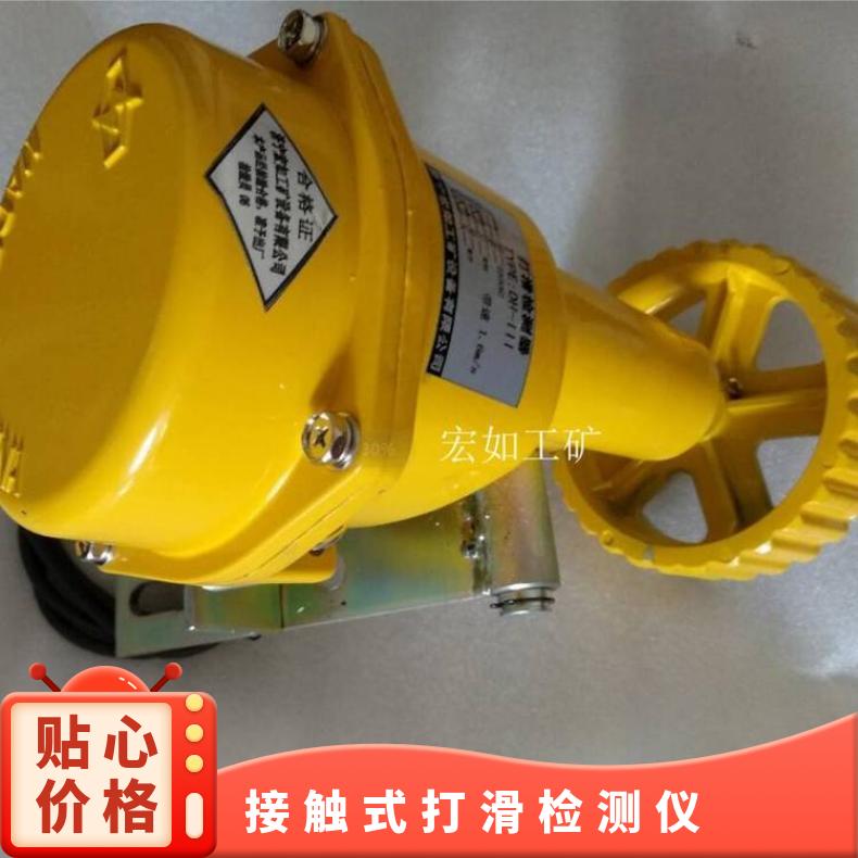 DH-III接触式打滑检测器 安装方便 皮带失速开关