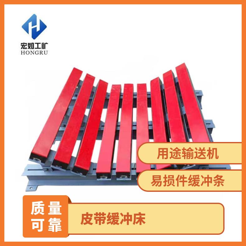 HCC-1600缓冲床 皮带机缓冲滑床 阻燃型矿用滑槽 重型 宏如牌