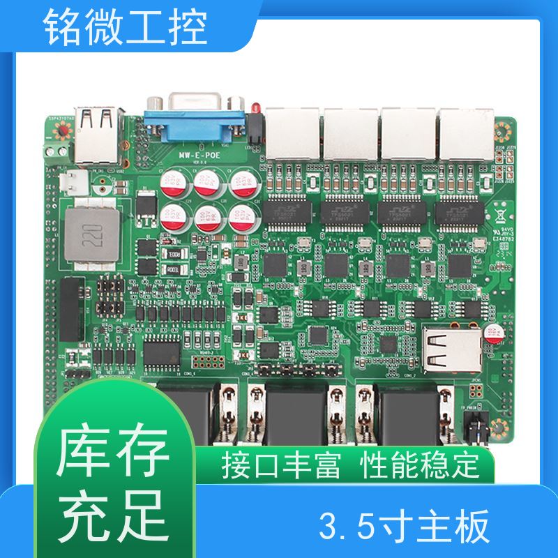 铭微工控 E-11U 3.5寸 MES电脑主板 双网、三网 工业级 低功耗 应用广泛