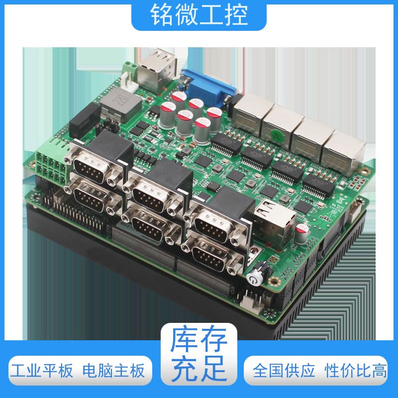 铭微工控 E-11U 3.5寸 嵌入式主板 双网口双显 低功耗 性能稳定 性价比高