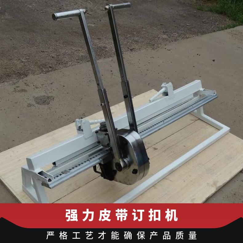 T10H拉杆式皮带钉扣机 强力订扣机 输送带修补 打扣子机器
