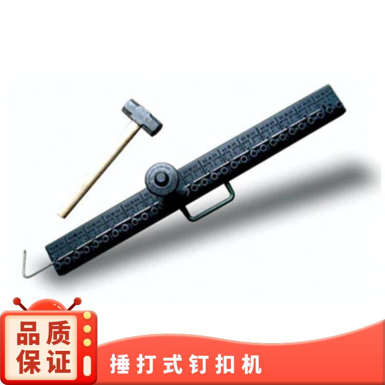 A4皮带钉扣机 A6捶打式订扣机 RV6锤砸式打扣机