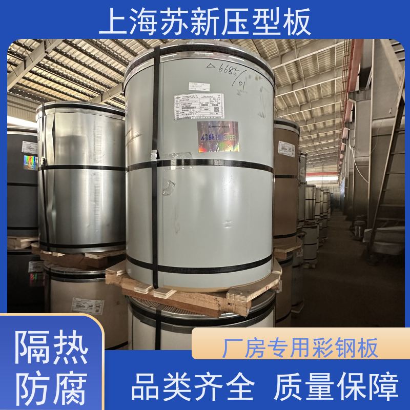 首钢 HDP高耐候彩钢卷 种类齐全多样 全国可发 加工成型方便 绿色环保