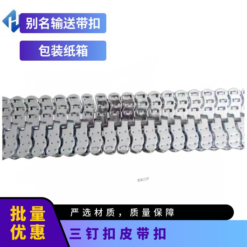 A6-1000皮带卡子 皮带扣 输送带扣 胶带扣 HY-A6钉扣机