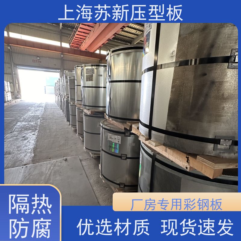 宝钢总部 150克彩钢板 种类齐全多样 全国可发 加工成型方便 绿色环保