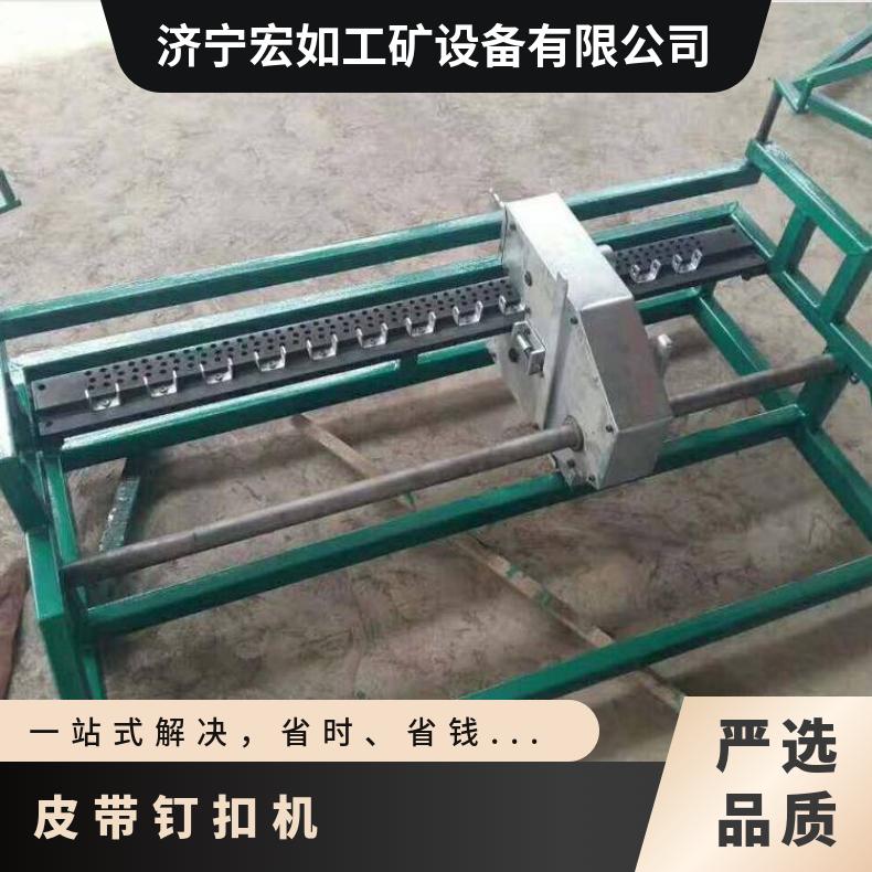SK皮带钉扣机 手拉杆式订扣机 捶打式 六针打扣机