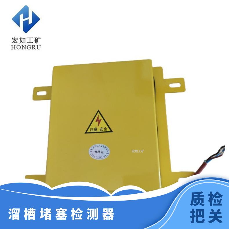 LDM—X型溜槽堵塞检测器 方形开关 LD-I HR/宏如 25 输送机