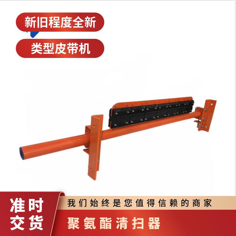 二级清扫器 碳化钨合金刮料器 SC16-1000皮带 国产