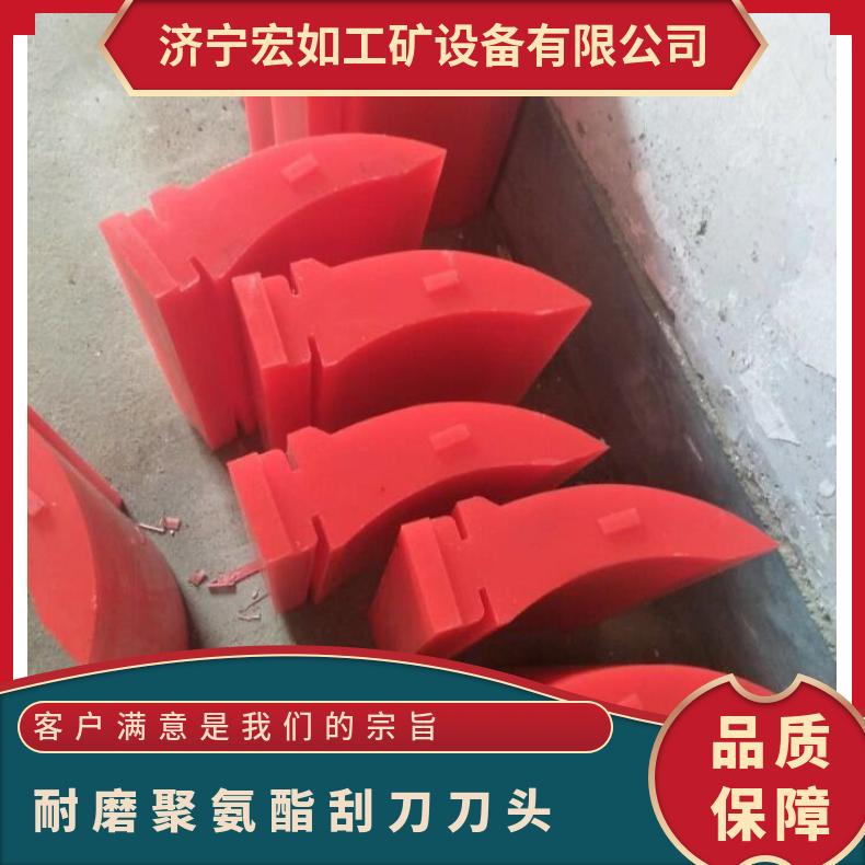 清扫器刮板 聚氨酯刀头 H型头道 耐磨刮刀 缓冲体