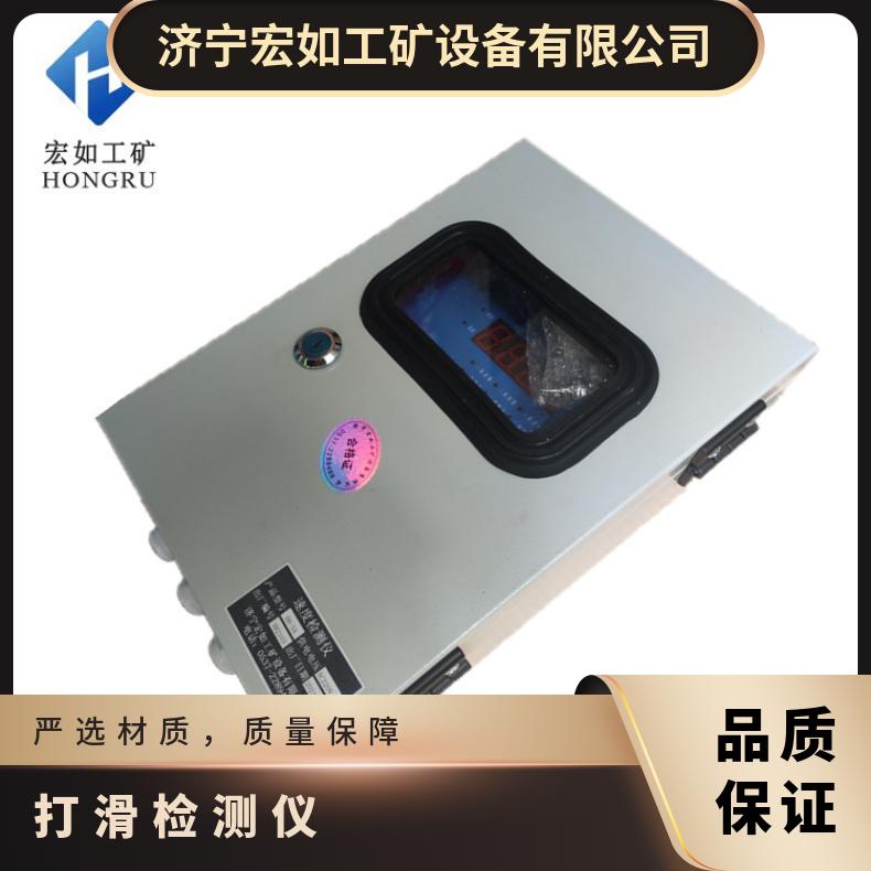 速度检测仪 DH-S型皮带监控仪 打滑 超、失速报警 数字显示