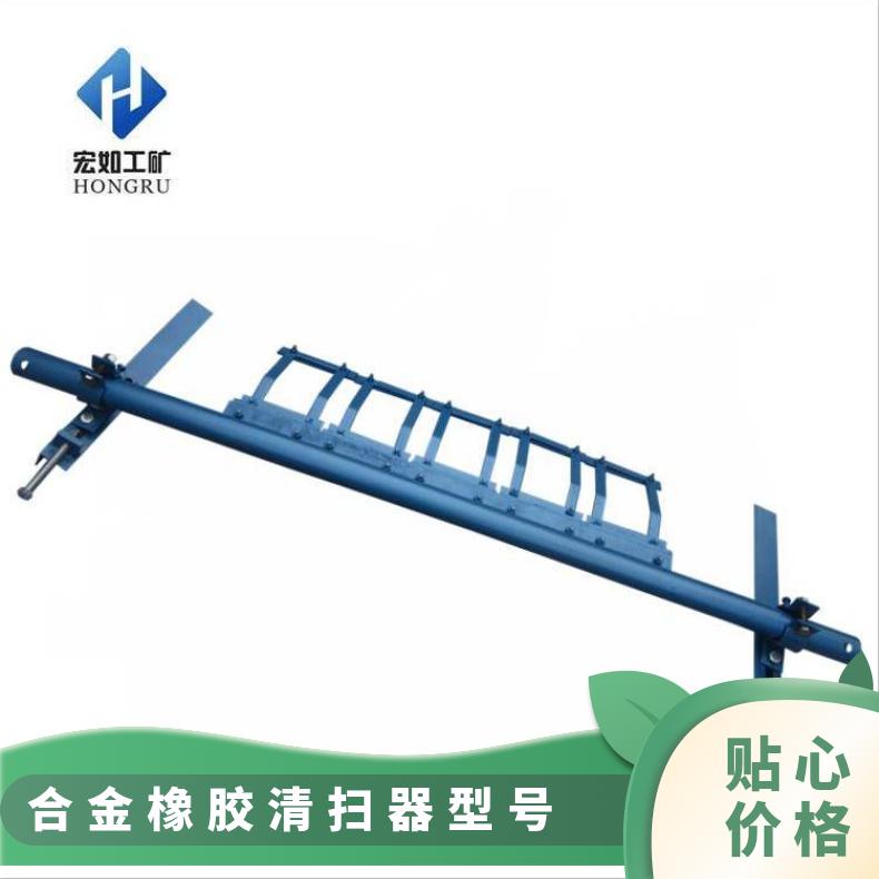 硬质合金清扫器 B650耐磨刮料器 H型头道 皮带机