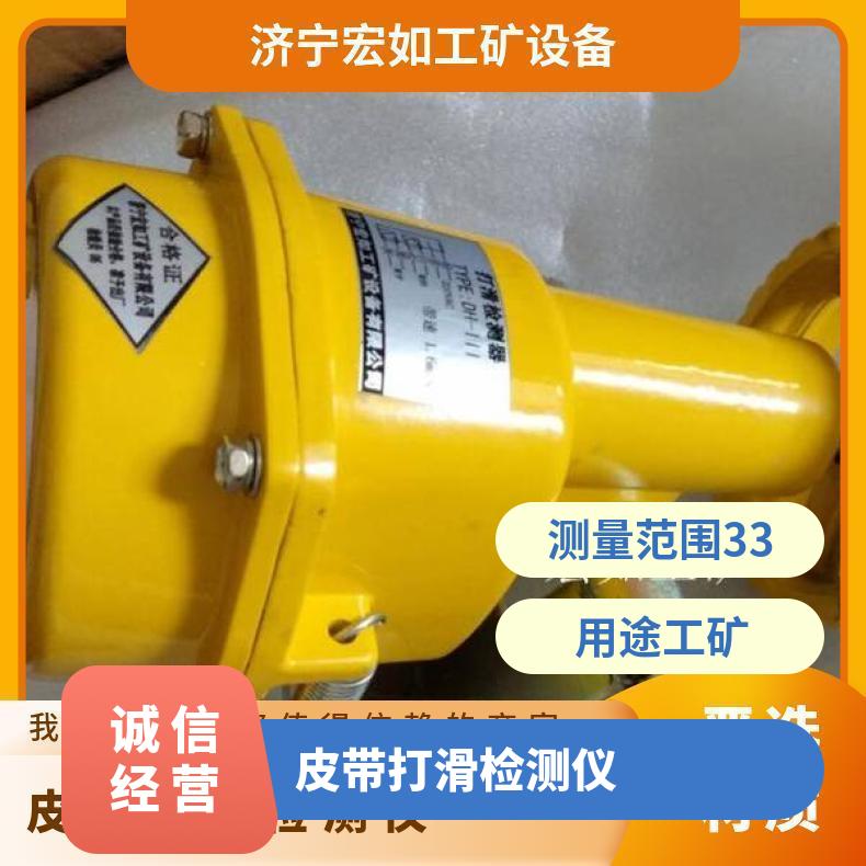 打滑检测仪 DH-III检测器 皮带带速1.25m/S 380V HR/宏如
