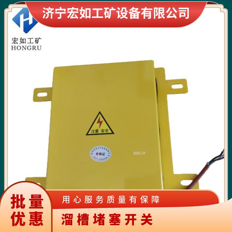 方形圆形溜槽堵塞检测器 LDM开关 防 是 LDM-X HR/宏如 输送机