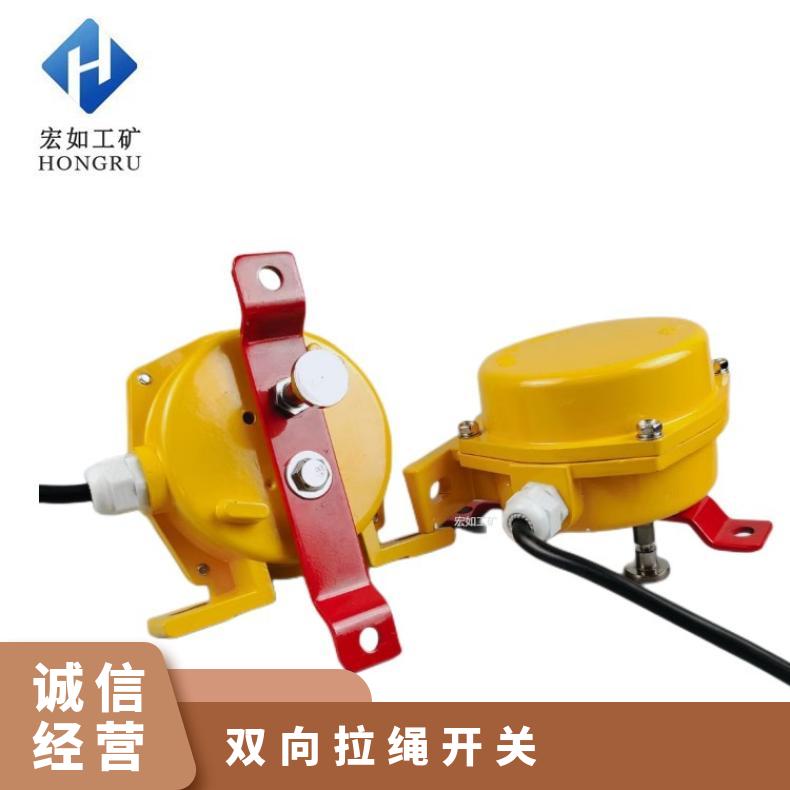 HFKLT2-II双向拉绳开关 急停 II型手动复位 弹簧销