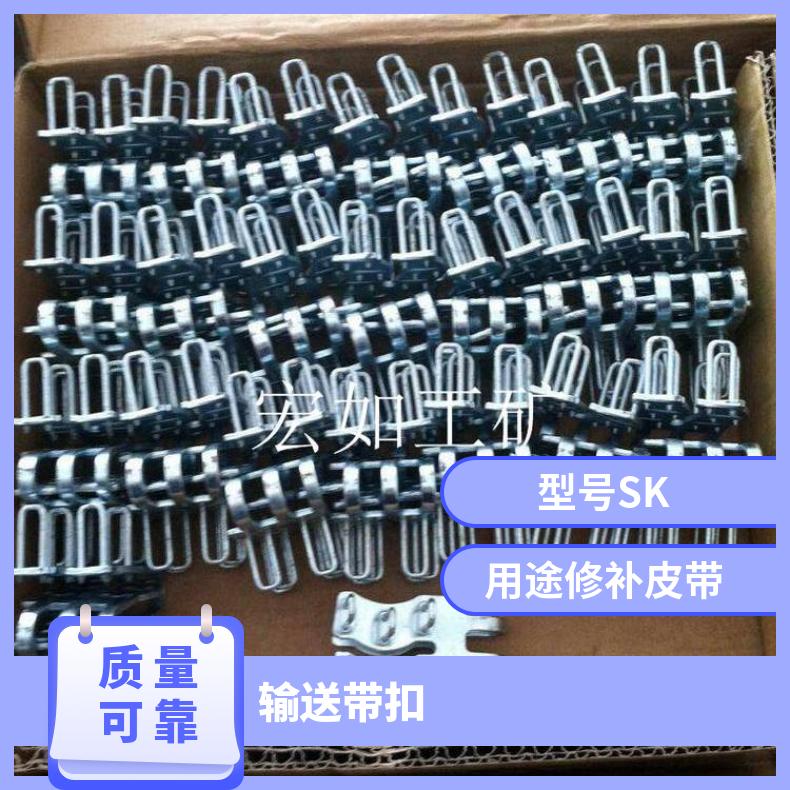 SK三排六钉皮带扣 输送机带扣 S型输送带扣 6-9mm 10-1213-16