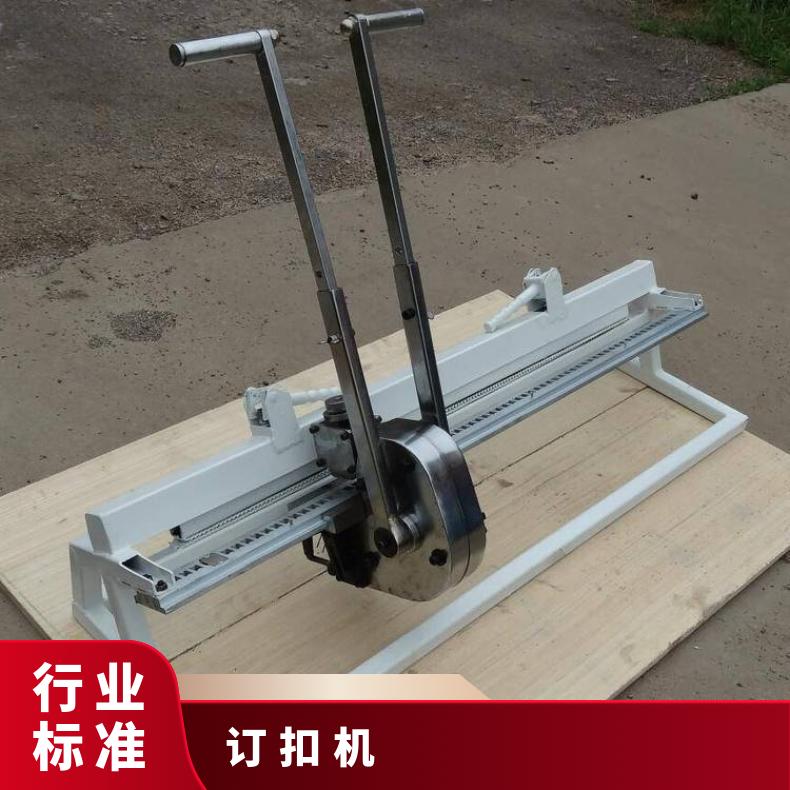 高强力钉扣机 HY1200皮带订扣机 矿山 手动拉杆式