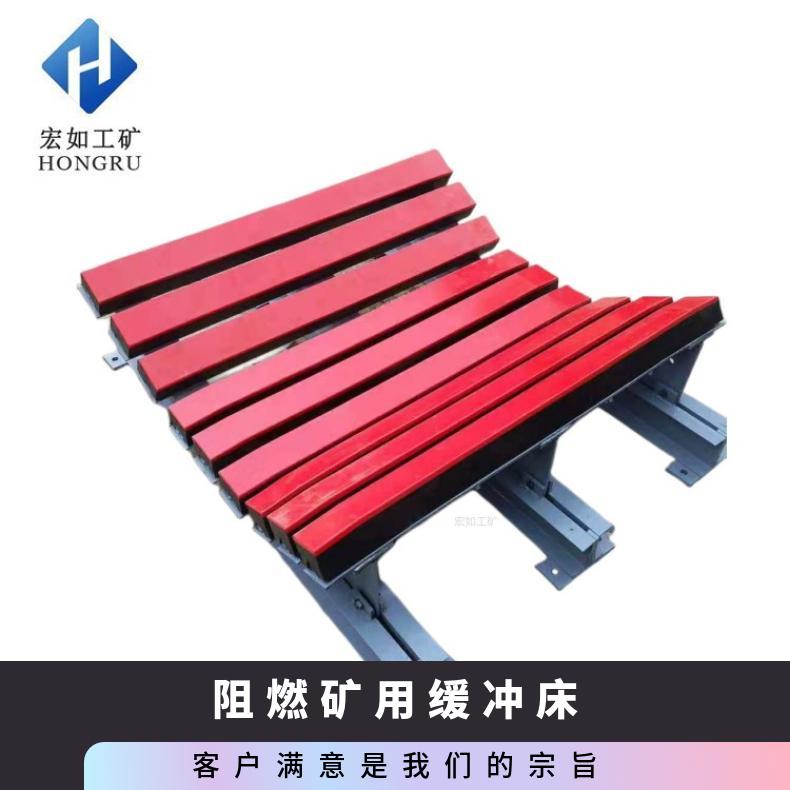 阻燃矿用缓冲床 B1200皮带机缓冲滑床 井下落料抗冲击