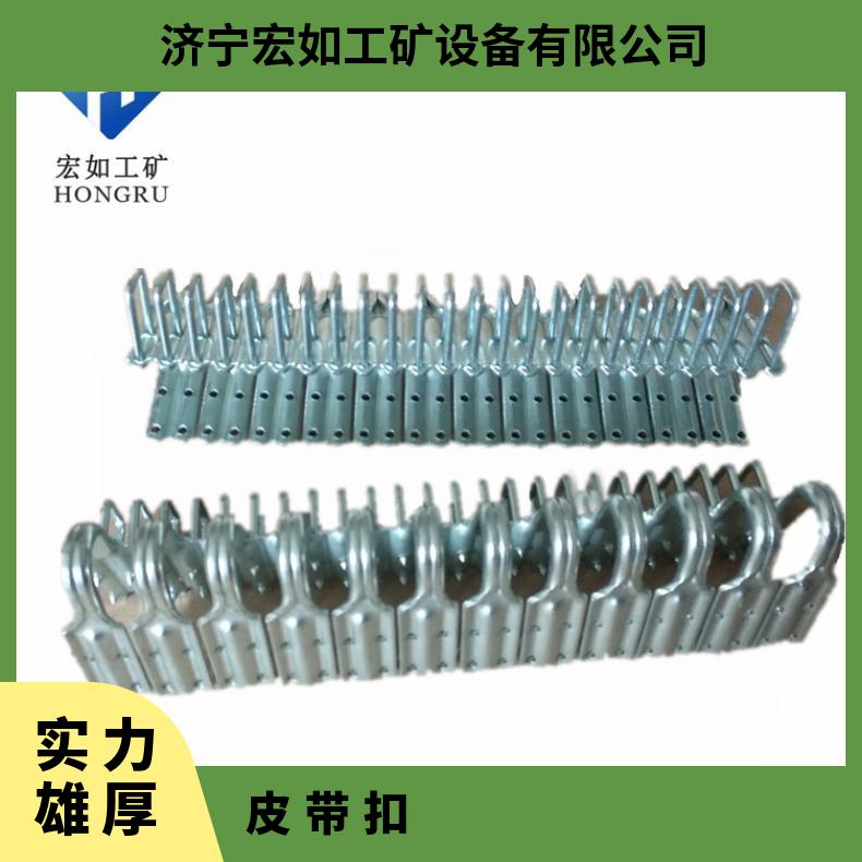 SU1400型皮带扣 输送带扣 KJ联结 修补 是 HR/宏如 工矿 碳钢