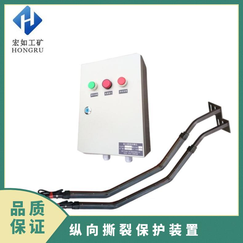 纵向撕裂检测器 皮带机防保护装置DTS75 ZLK-Ⅱ